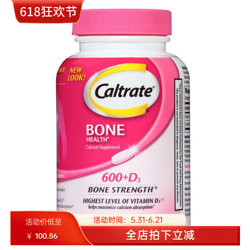 美国钙尔奇钙片600mg+维生素D3成人孕妇中老年补钙200粒装现货