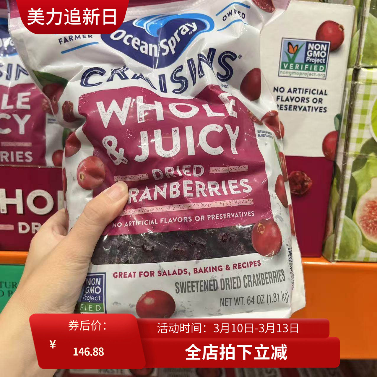 美国代购Ocean spray craisins蔓越莓干64oz 1.8kg零食 现货