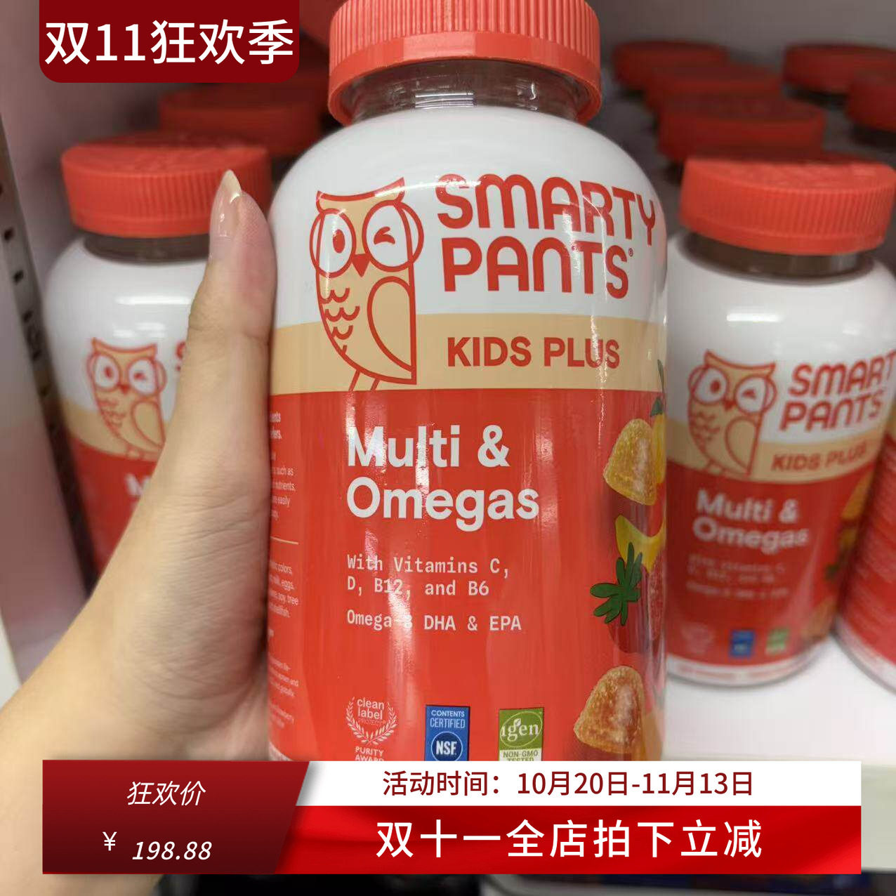 美国SmartyPants儿童复合维生素omega3猫头鹰糖多维藻油肌醇180粒