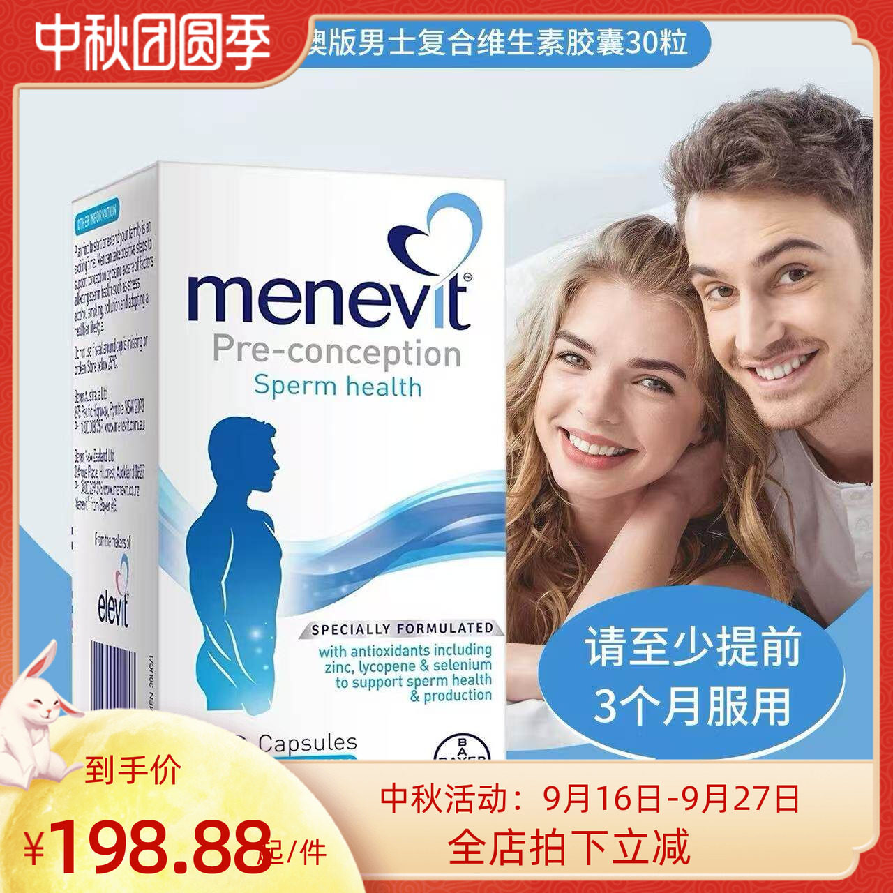elevit爱乐维男士复合维生素图片