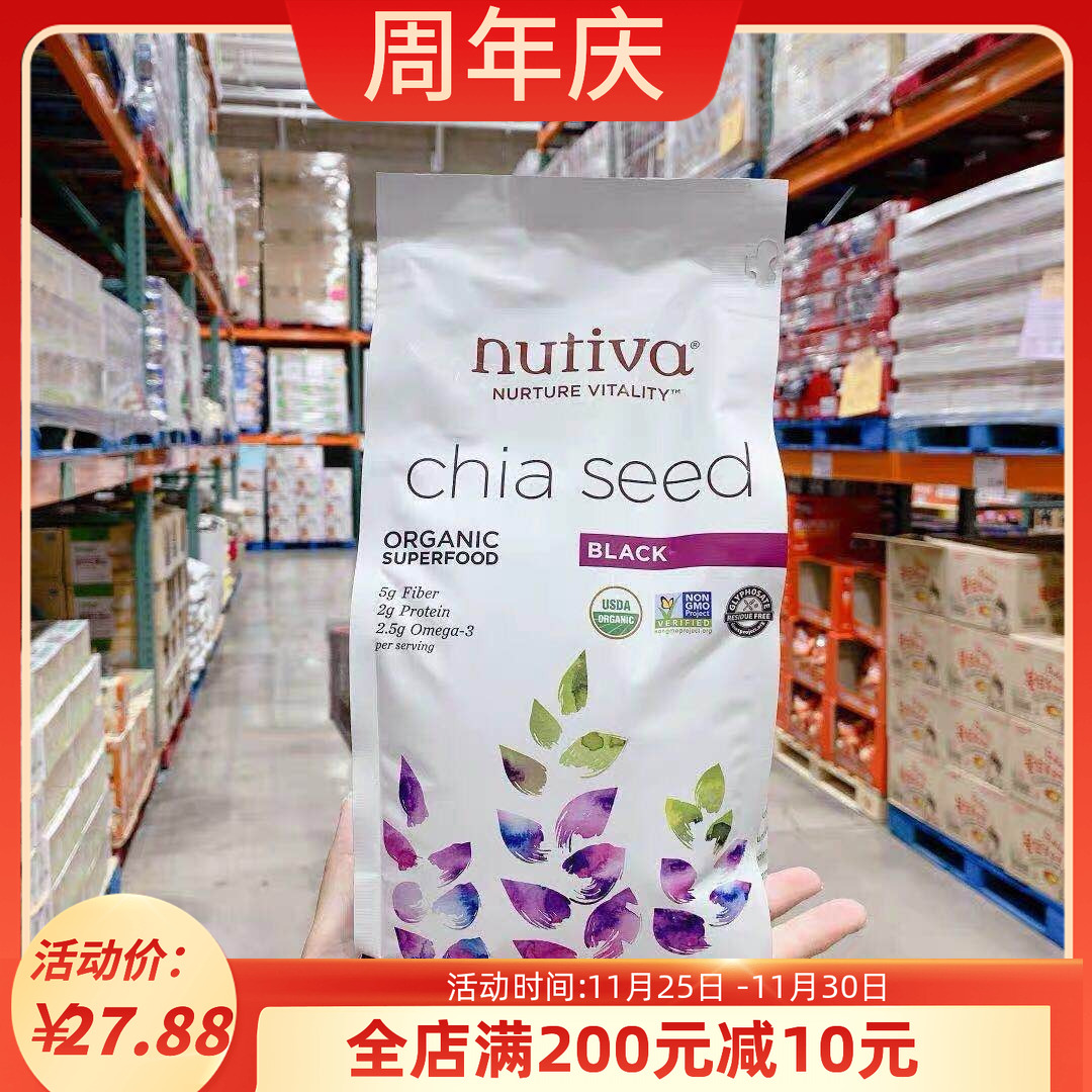 美国nutiva奇亚籽有机营养代餐