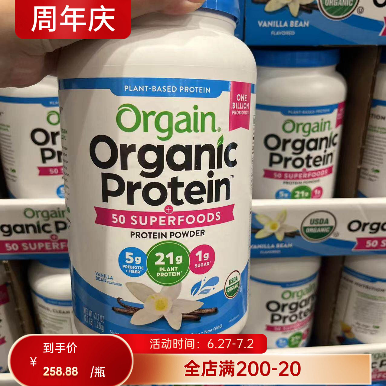 美国Orgain高蛋白代餐粉控糖营养