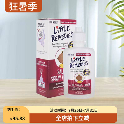 LittleRemedies滴鼻剂通鼻剂