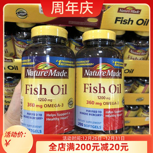 Oil Fish 深海鱼油软胶囊 200粒 现货 Nature 2瓶 Made