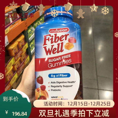 vitafusionfiber纤维素果蔬膳食