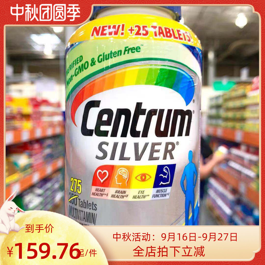 Centrum银善存男性50+复合维生素图片