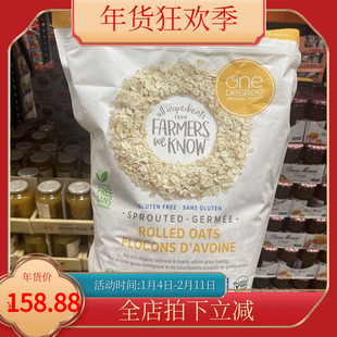加拿大进口One Degree发芽燕麦片营养早餐冲泡代餐谷物2.27kg现货
