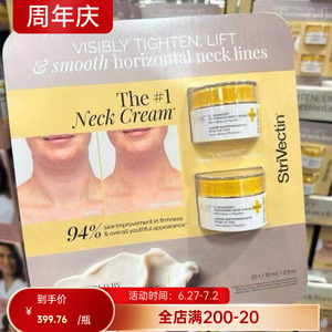 美国颈霜斯佳唯婷现货