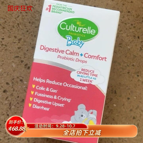 culturelle康萃乐益生菌滴剂