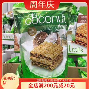 代购 fields椰子卷265g椰奶蛋卷零食现货 澳洲tropical