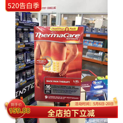 美国thermacare热敷带16小时3片
