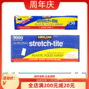 美国Kirkland柯克兰保鲜膜750英尺带切割器可微波231 914米多规格