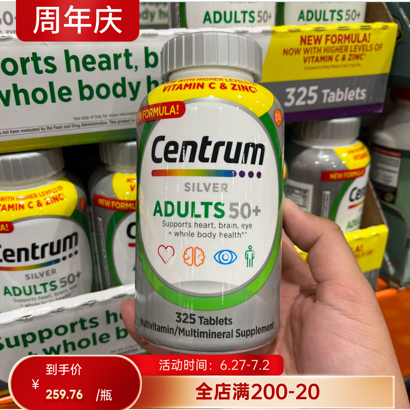 Centrum50岁以上多种复合维生素