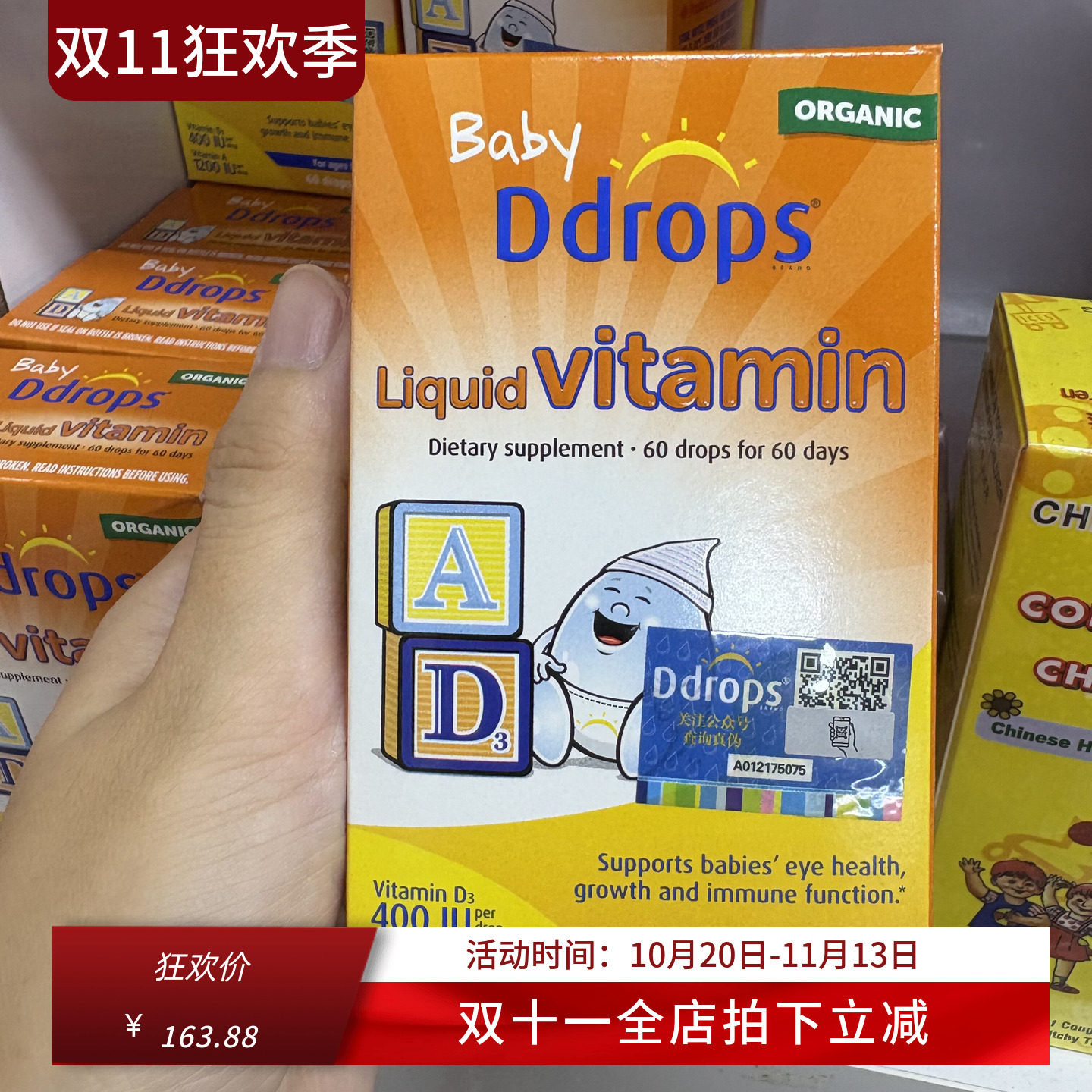 Ddrops滴卓思婴幼儿ad滴剂