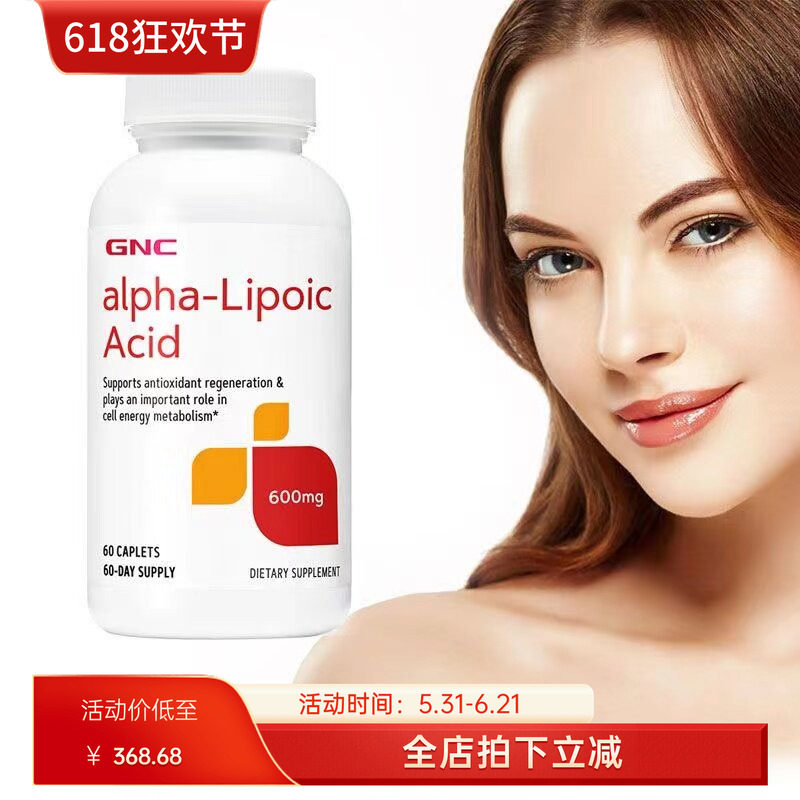 美国GNC健安喜谷胱甘肽淡斑美白延缓衰老搭配VC 500mg 60粒