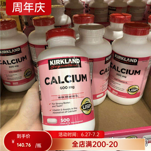 kirkland维生素D3钙片中老年补钙