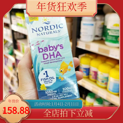 NordicNaturals挪威小鱼DHA