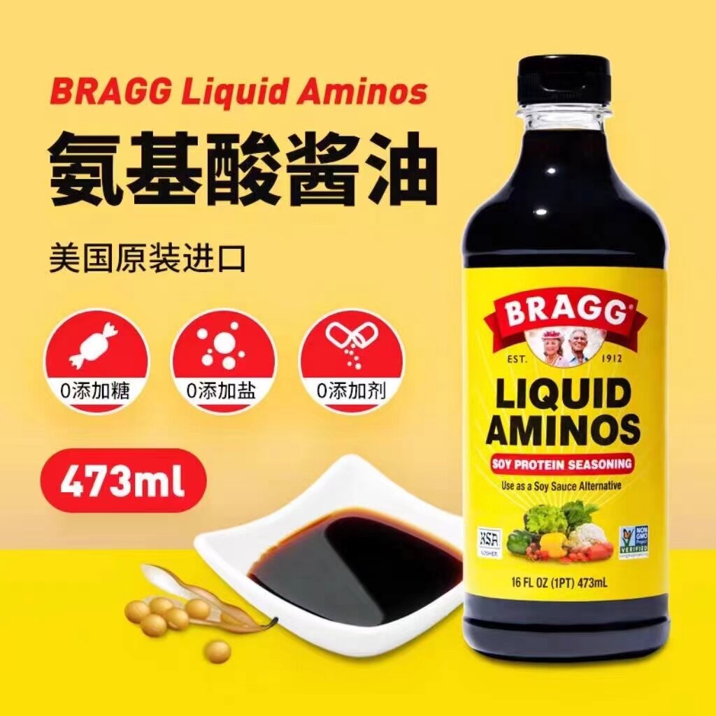 美国Bragg婴儿童酱油宝宝幼儿无添加有机无盐6个月辅食调料现货