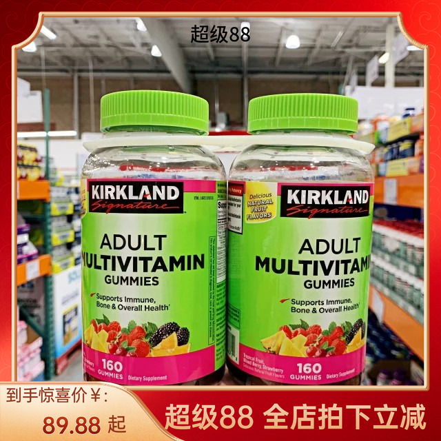美国代购Kirkland柯克兰成人复合维生素软糖咀嚼糖160粒*1瓶现货