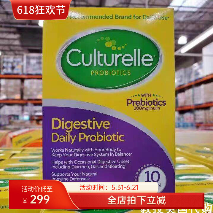 美国Culturelle康萃乐益生菌 100亿LGG儿童成人家庭装胶囊80片