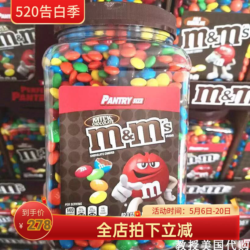 美国原装玛氏MM/M&M'S原味/花生巧克力豆1757g派对装零食 现货