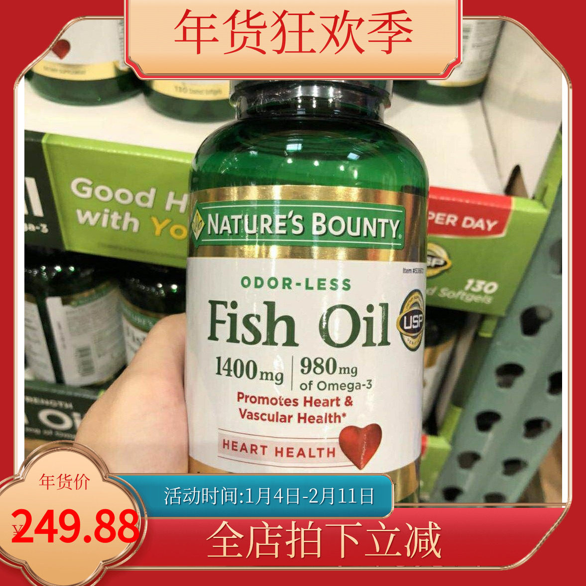 美国代购Nature’sBounty自然之宝高浓度深海鱼油1400mg130粒现货,保健食品/膳食营养补充食品,鱼油/深海鱼油,淘宝优惠券,粉丝福利购,淘宝优惠卷