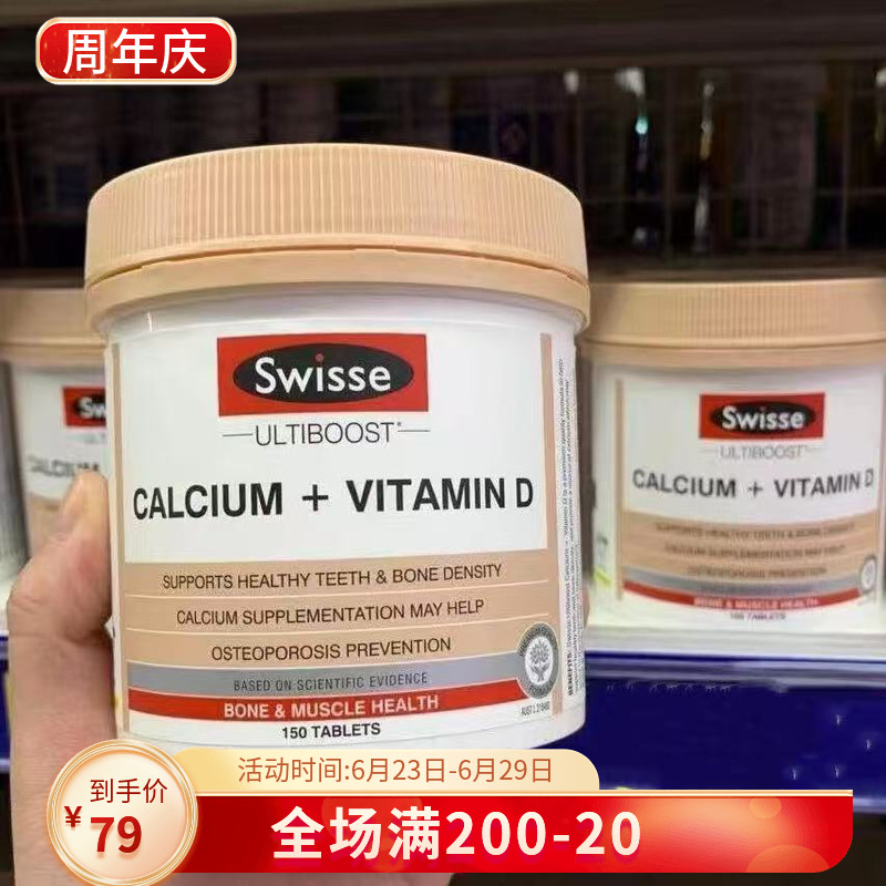 澳洲swisse钙片+维生素D柠檬酸钙成人孕妇中老年补钙VD 150粒