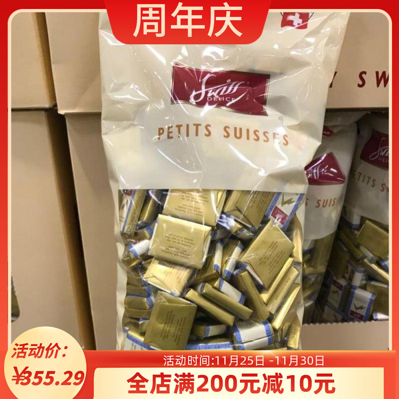 SwissDelice牛奶巧克力伴手礼