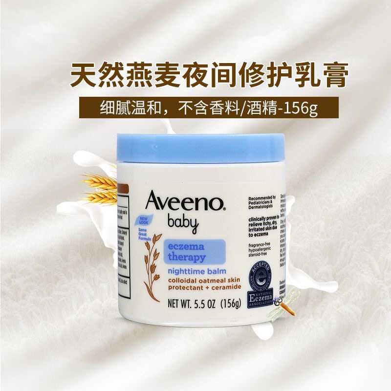 美国艾维诺Aveeno婴儿宝宝晚霜面霜夜间修复保湿润肤乳膏312克