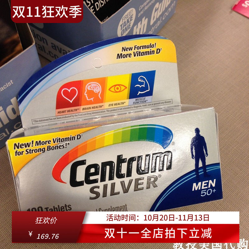 Centrum银中老年50+复合维生素