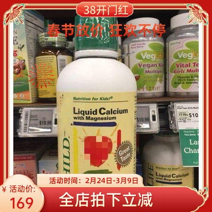 美国代购童年CHILD钙镁锌婴幼儿童补钙片宝宝乳钙474ml 现货
