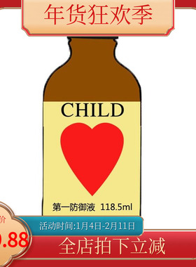 美国Child童年第一防御液118.5ml婴幼儿马车现货