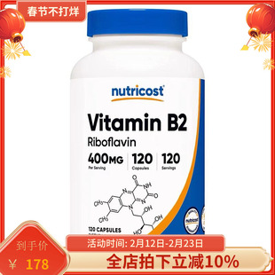 美国Nutricost维生素B2核黄素胶囊 Vitamin B2 120粒国内现货