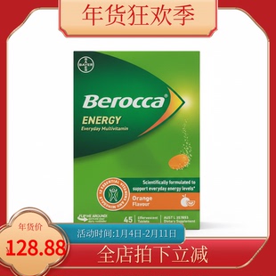 澳洲无糖德国拜耳维生素VC泡腾片Berocca宝力加维C复合橙子味B族