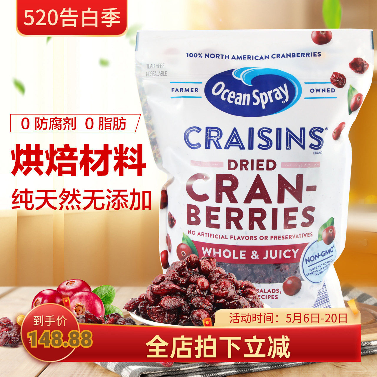 美国Ocean Spray优鲜沛蔓越莓干1810g吃货零食果干烘培原料 现货