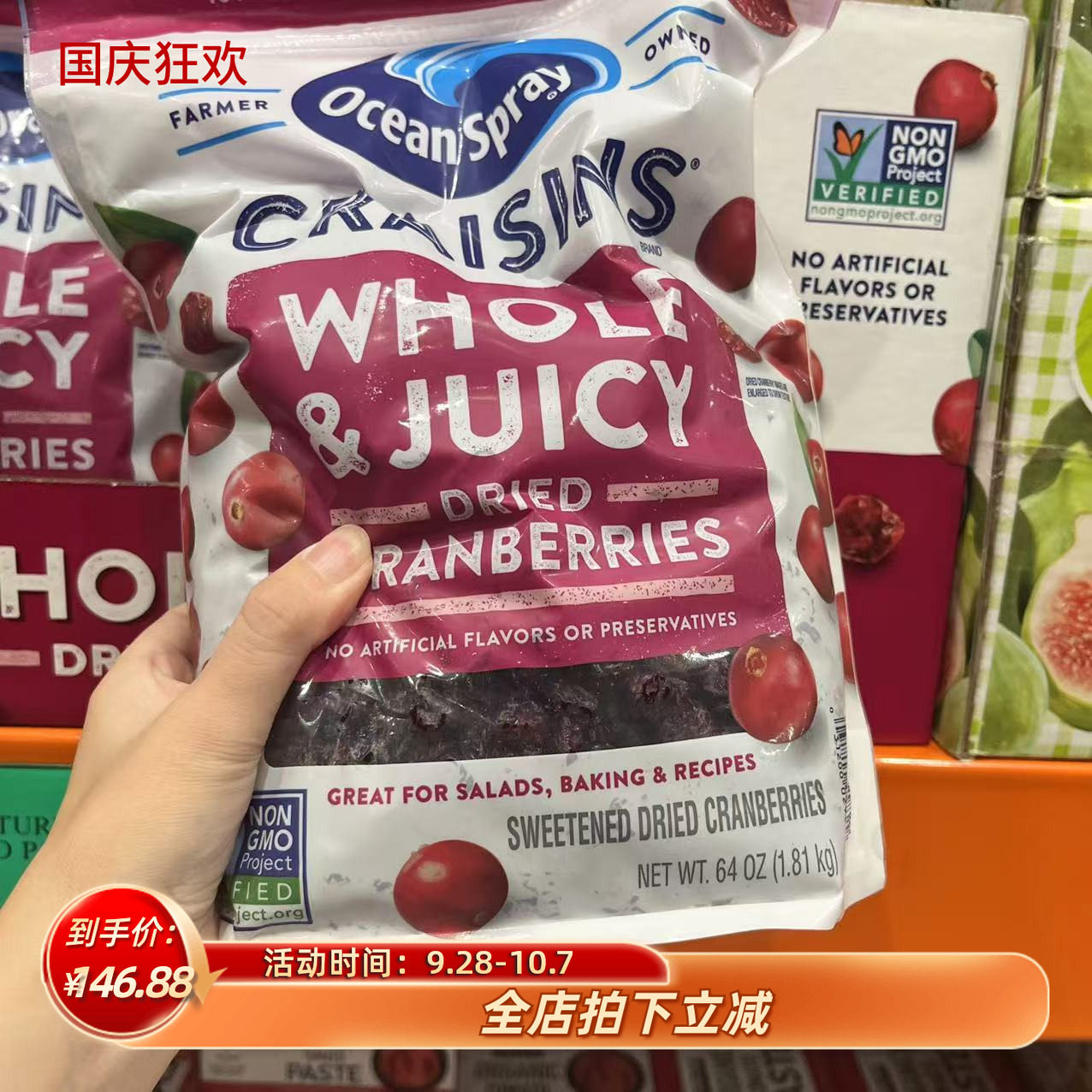 美国代购Ocean spray craisins蔓越莓干64oz 1.8kg零食 现货