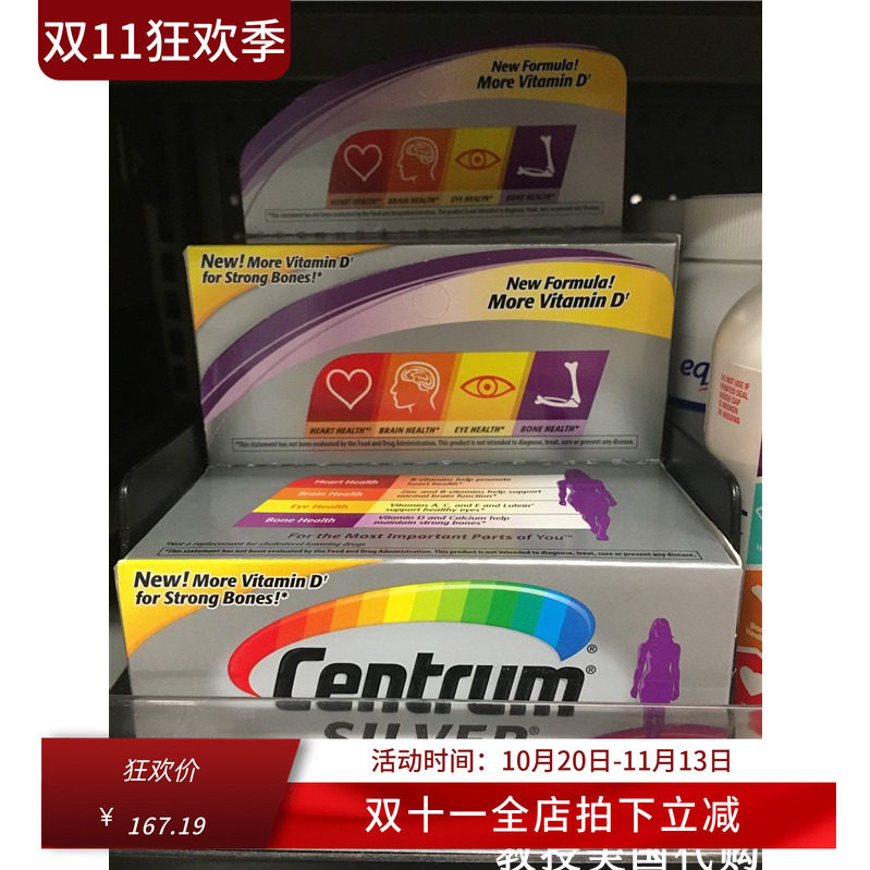 Centrum中老年女性复合维生素