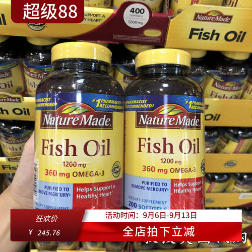 NatureMade深海鱼油软胶囊颗粒