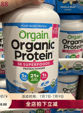 美国Orgain有机植物高蛋白代餐粉低卡奶昔控糖营养饱腹香草1.22kg