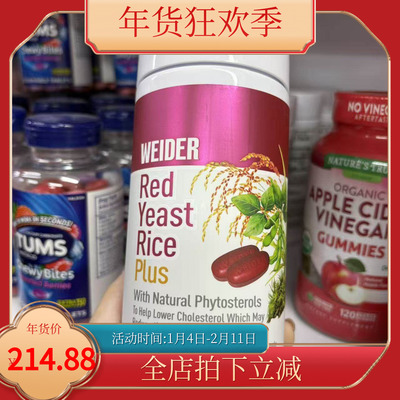 WEIDERRedYeastRice红曲米