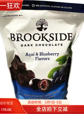 进口Brookside Acai巴西莓蓝莓果汁夹心黑巧克力豆850g现货