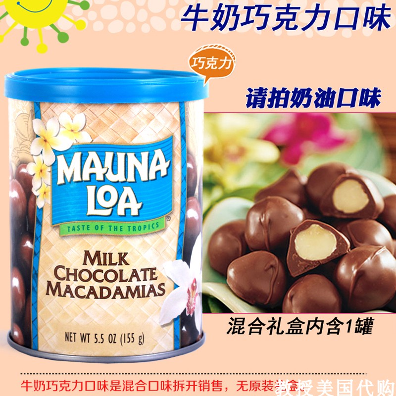 美国maunaloa夏威夷果仁113g