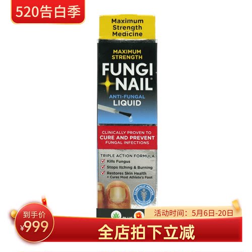 funginail除灰指甲30ml