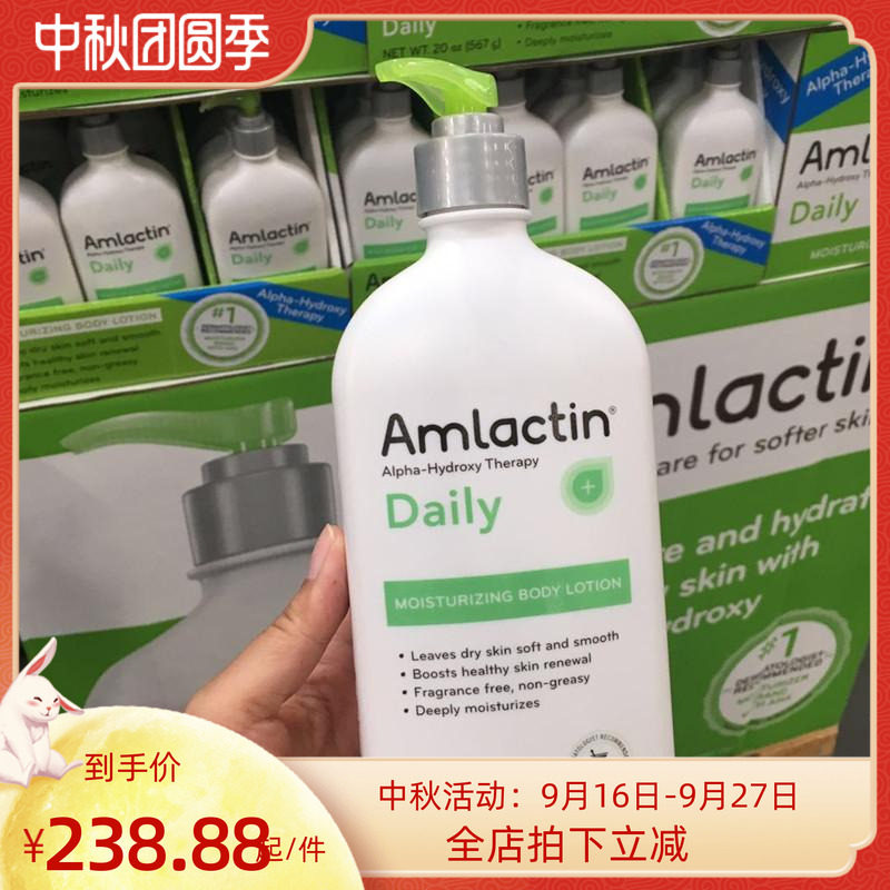 AmLactin12%乳酸身体乳鱼鳞鸡皮图片