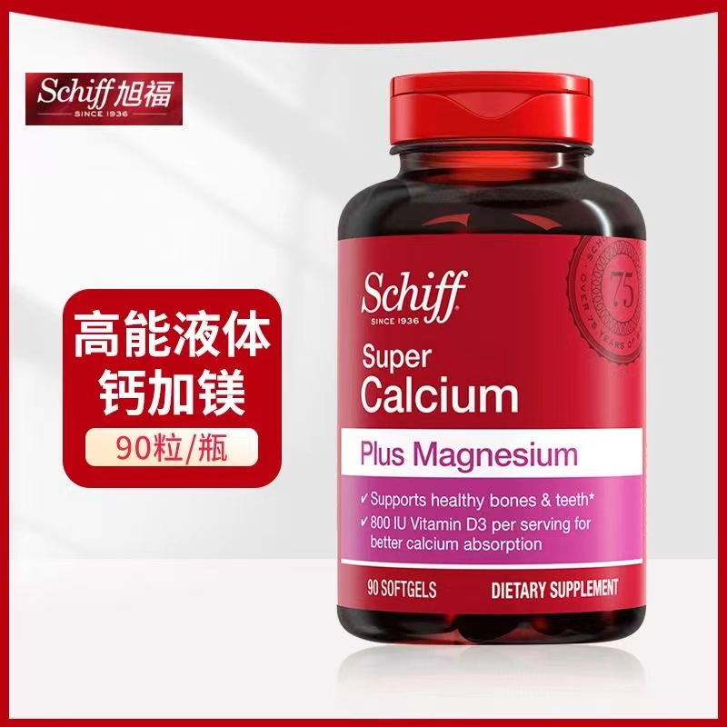 美国Schiff旭福液体钙碳酸钙钙片