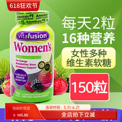 美国vitafusion女士复合维生素综合软糖女性b12多种b族补钙150粒