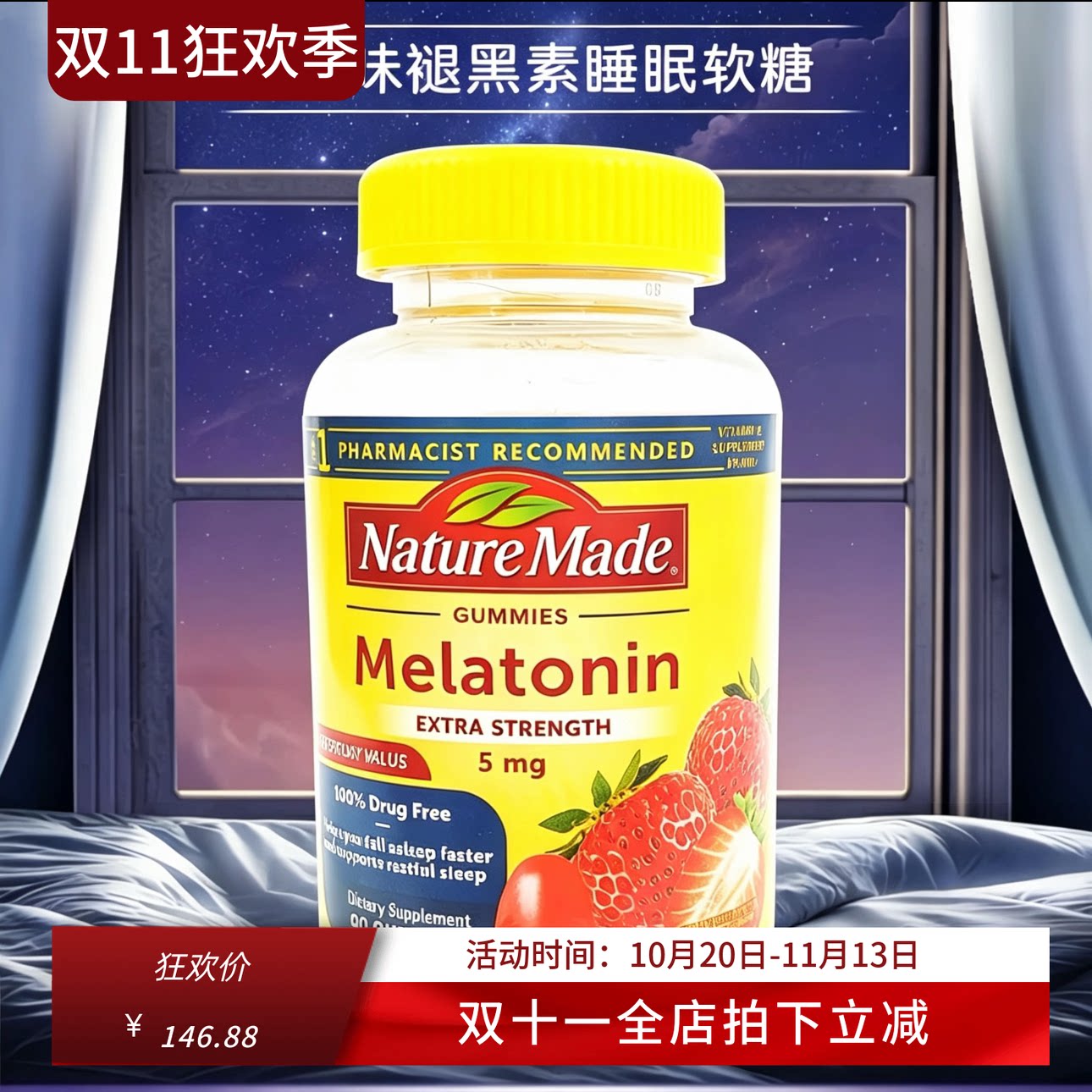 NatureMade莱萃美褪黑素5mg