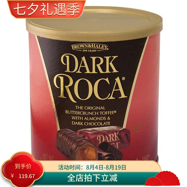 美国Roca乐家扁桃仁糖284g单罐零食巧克力腰果味海盐味 现货