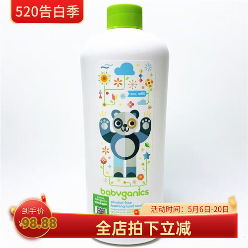 甘尼克babyganics泡沫洗手液儿童免洗除菌消毒清洁剂补充装 473ml