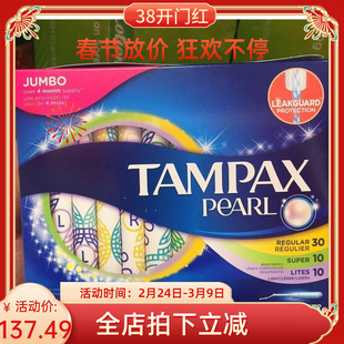 美国代购Tampax丹碧丝珍珠塑胶长导管卫生棉50支混合LRSCQ现货